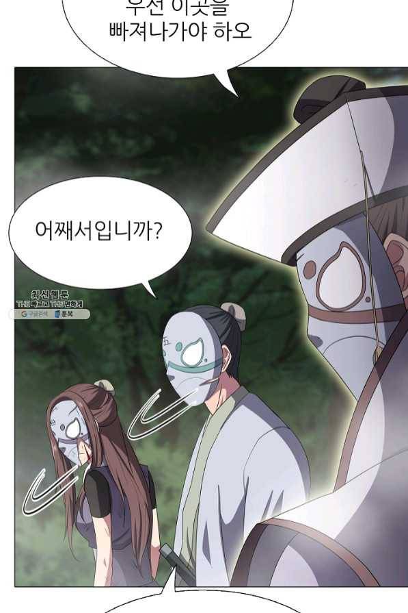 호위무사 37화 13