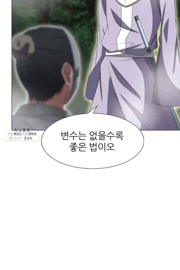 호위무사 37화 15