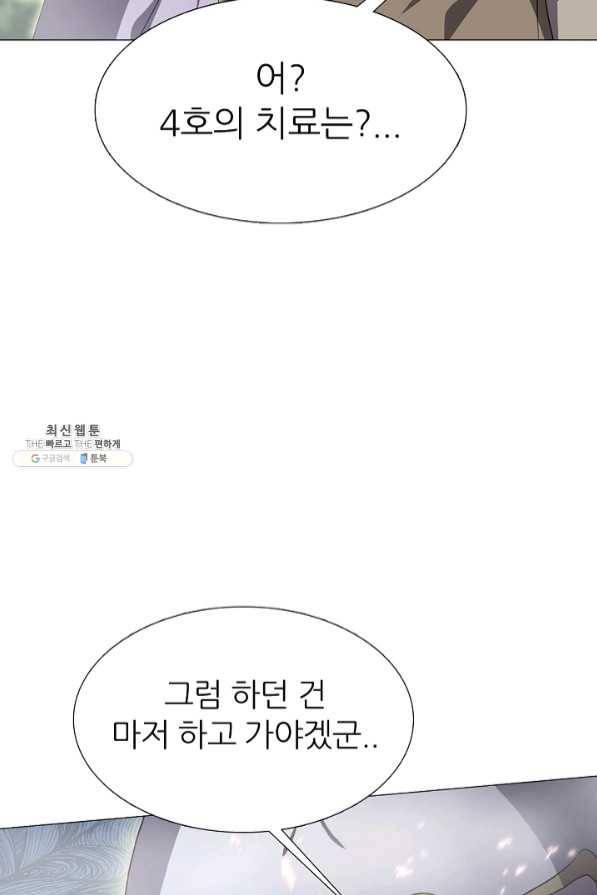 호위무사 37화 17
