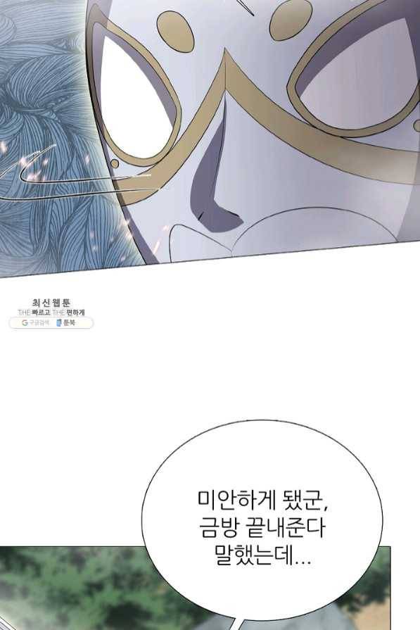 호위무사 37화 18