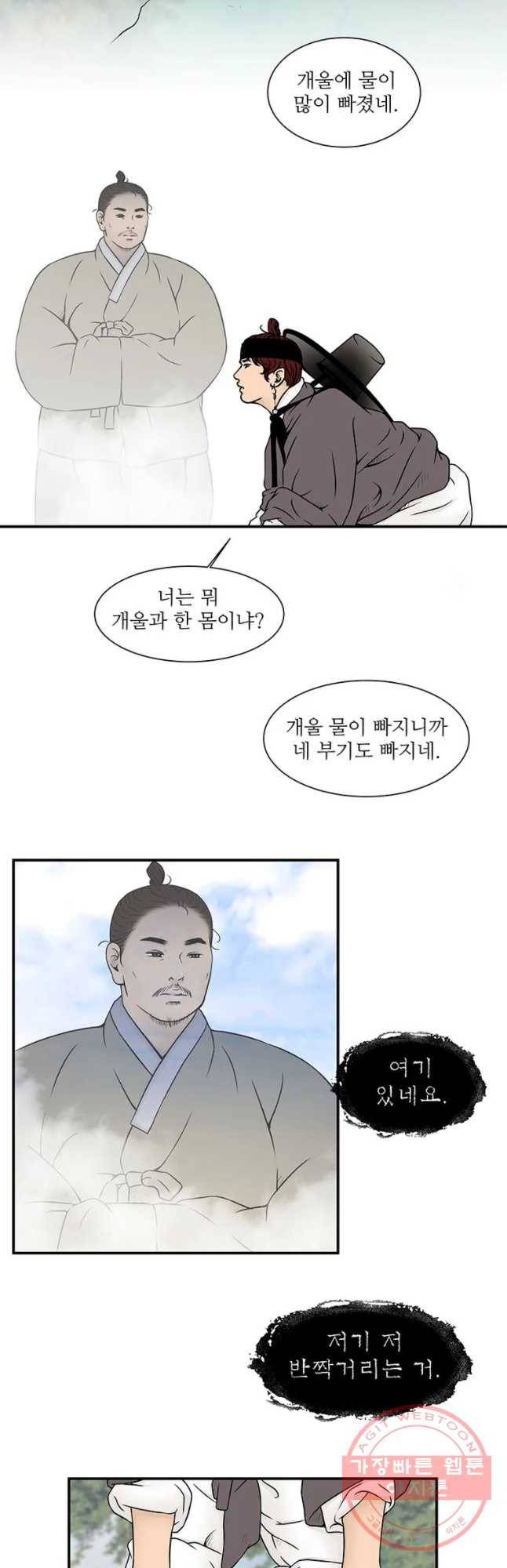 바리공주 172화 월천꾼 完 2