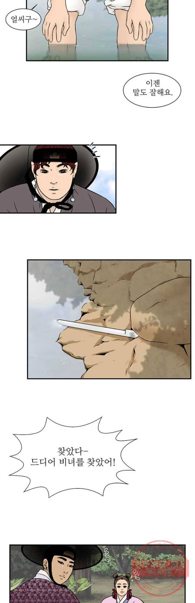 바리공주 172화 월천꾼 完 3