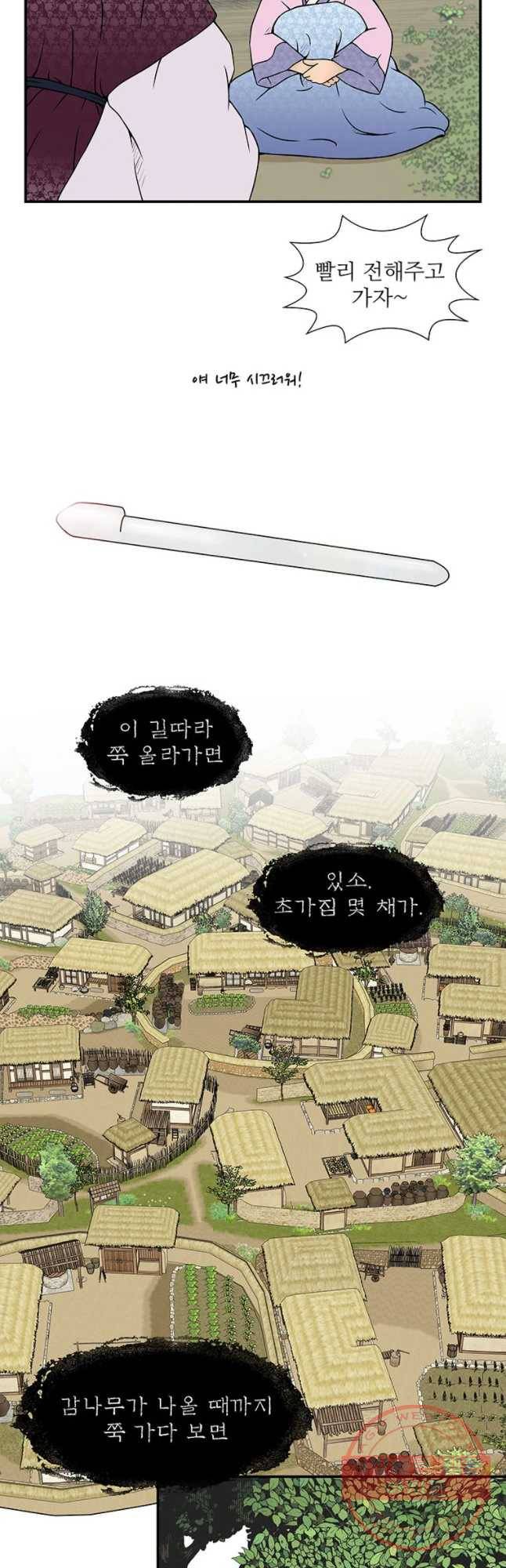 바리공주 172화 월천꾼 完 4