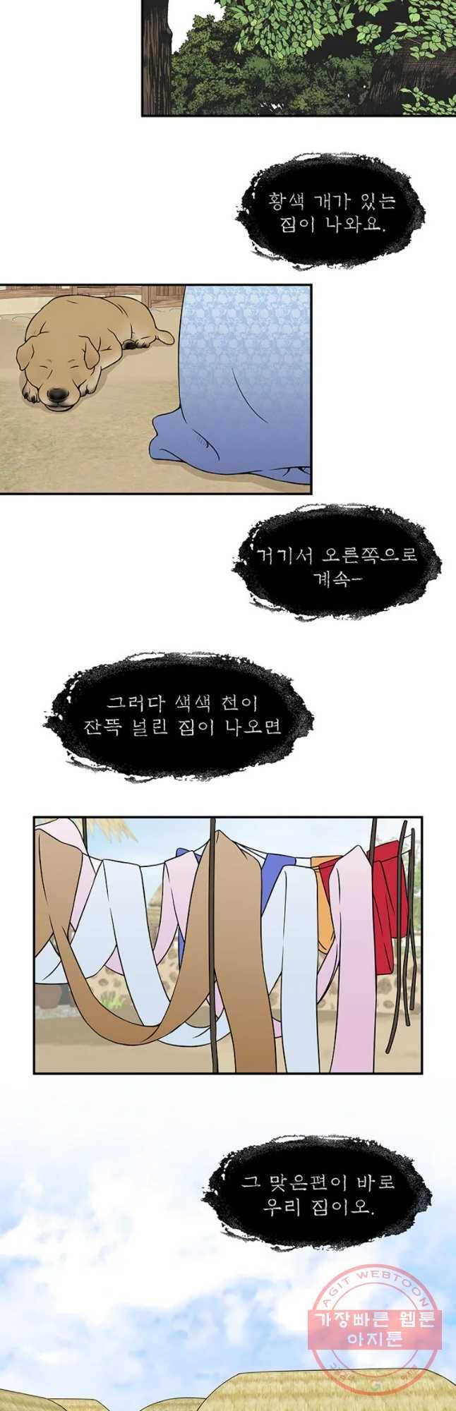 바리공주 172화 월천꾼 完 5