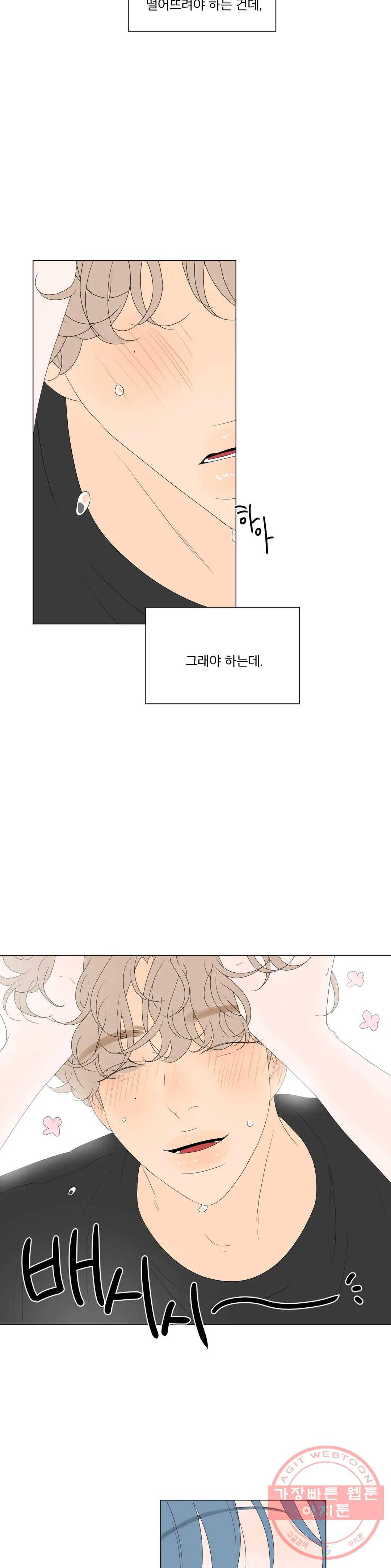 라온의 남자 40화 2부 6화 4