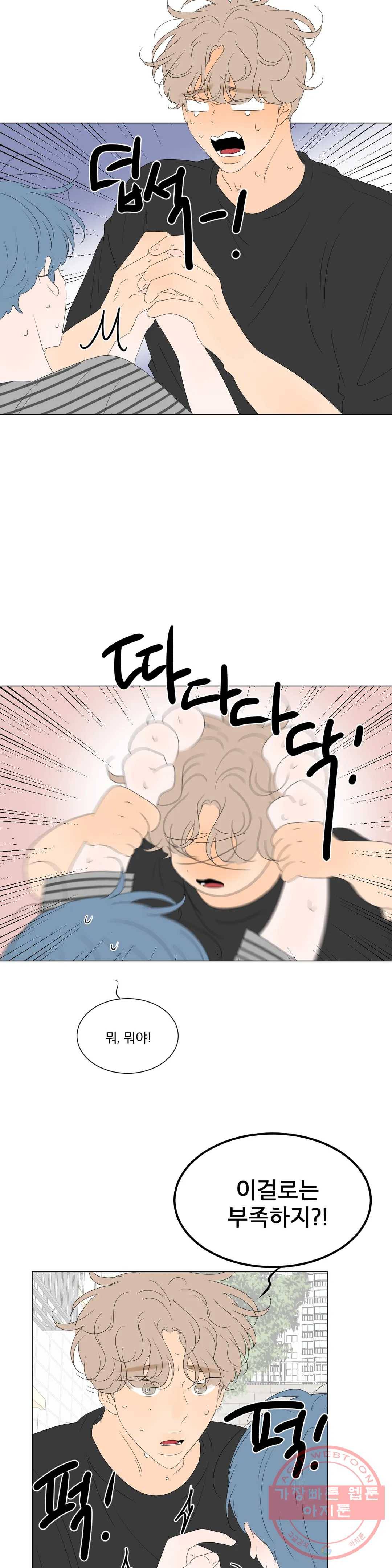 라온의 남자 40화 2부 6화 7