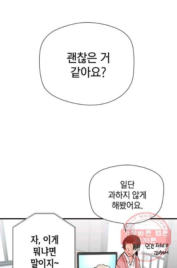 삼장전 39화 3