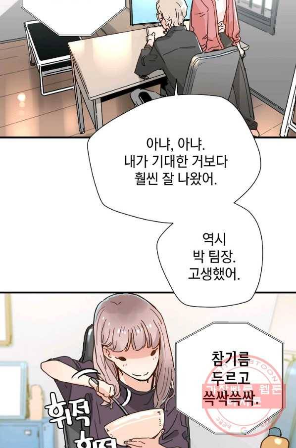삼장전 39화 4