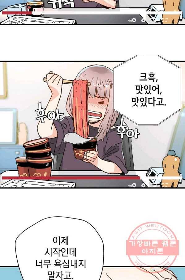 삼장전 39화 5
