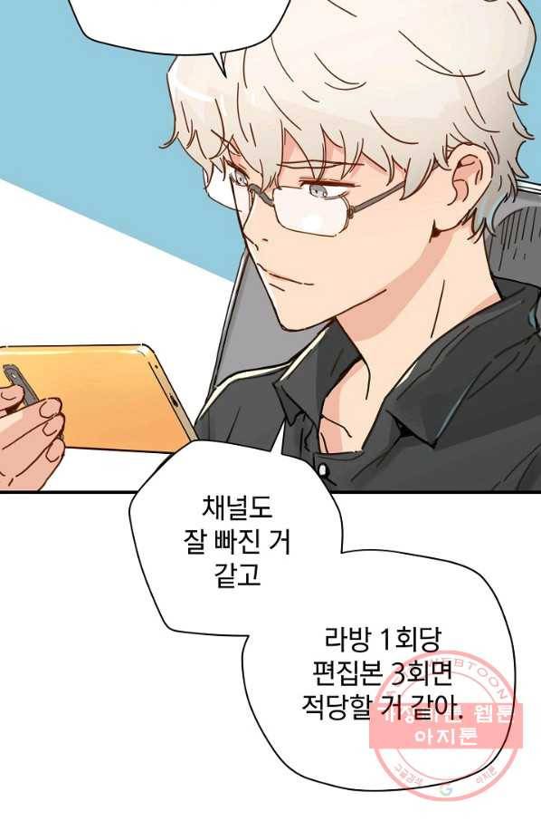 삼장전 39화 6
