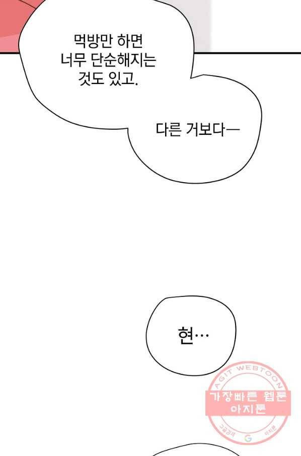 삼장전 39화 8