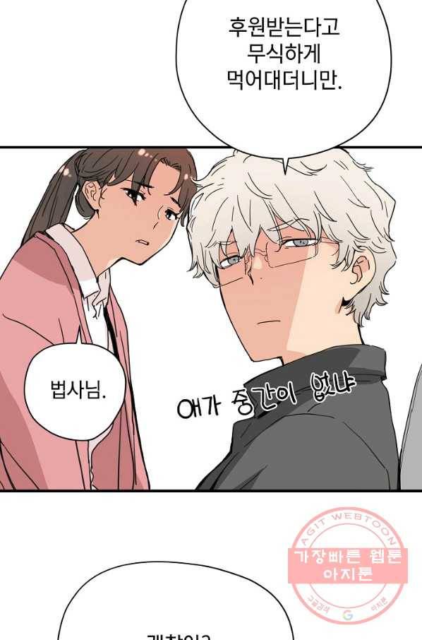 삼장전 39화 11