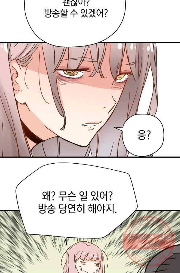 삼장전 39화 12
