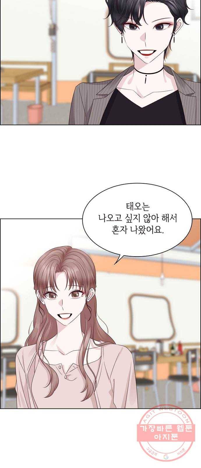 구남친이 내게 반했다 76화 3