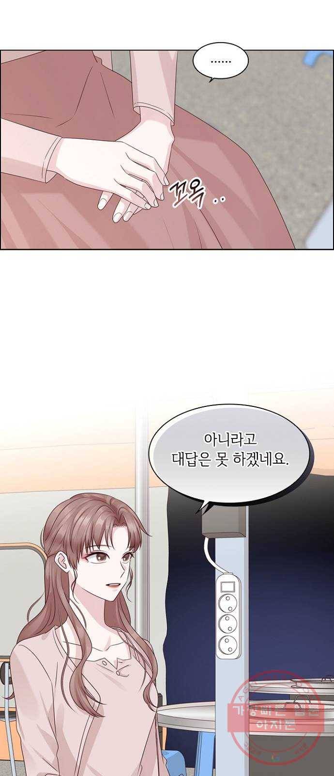 구남친이 내게 반했다 76화 6