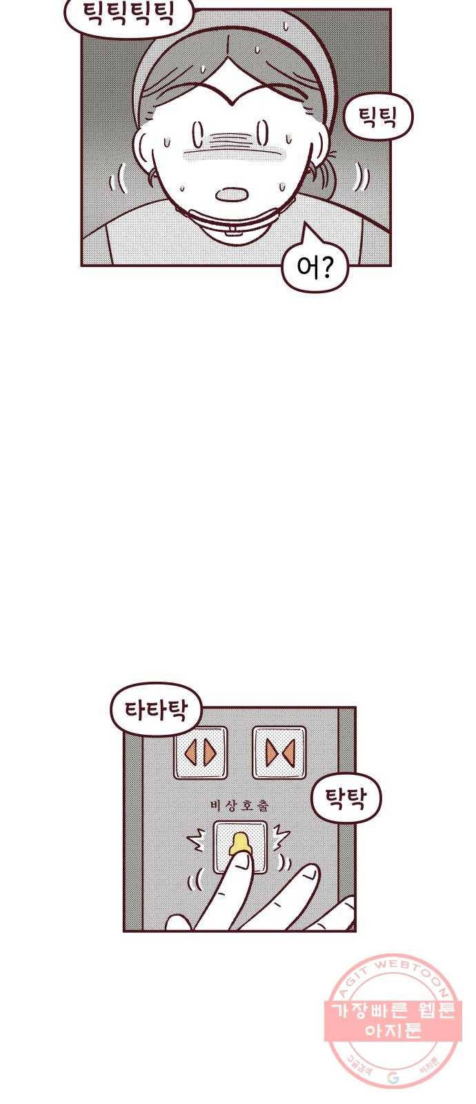 도무지 그애는 53화 - 진짜와 가짜 3