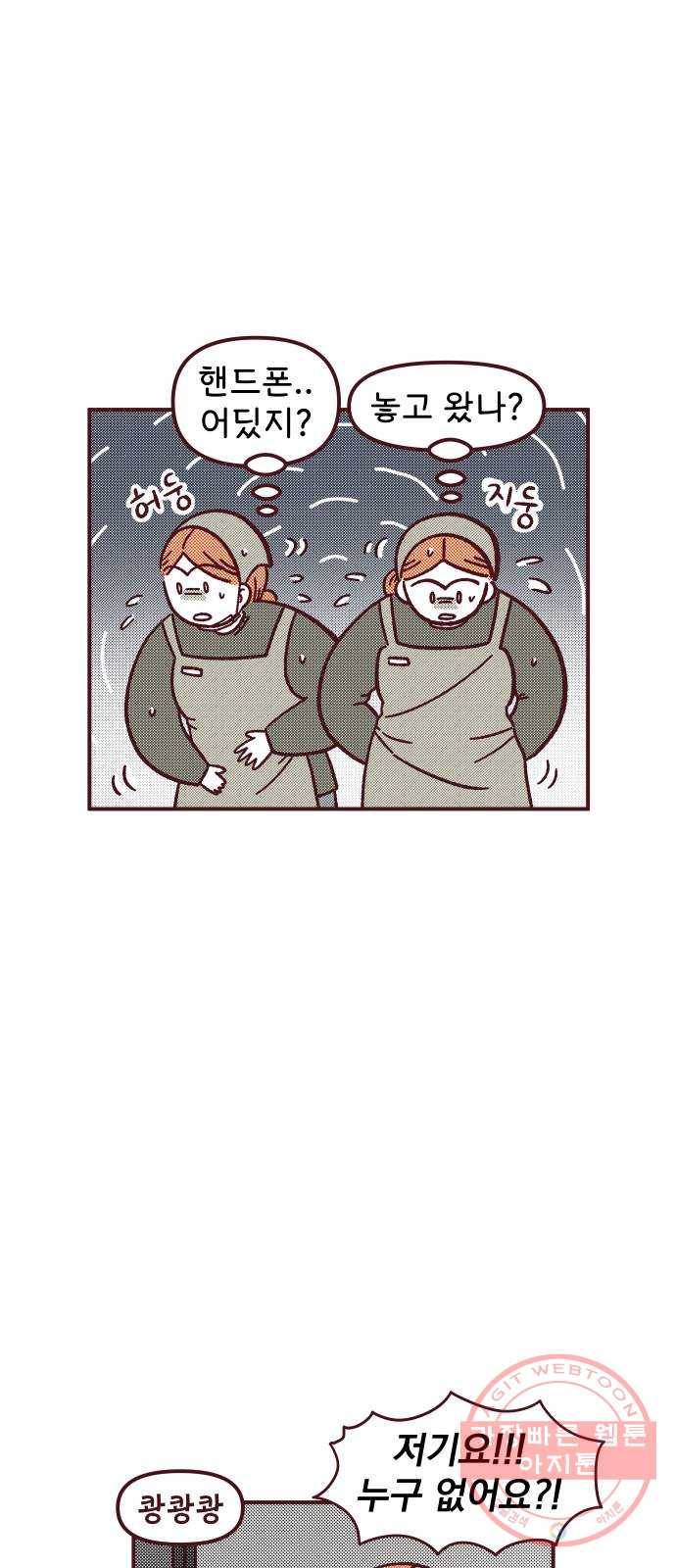 도무지 그애는 53화 - 진짜와 가짜 4