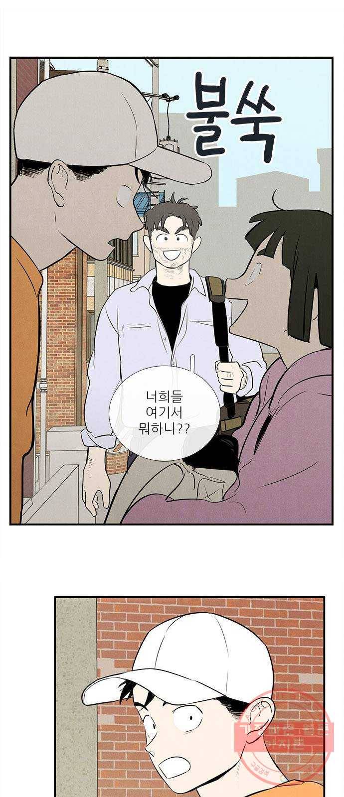 세기말 풋사과 보습학원 50화 1