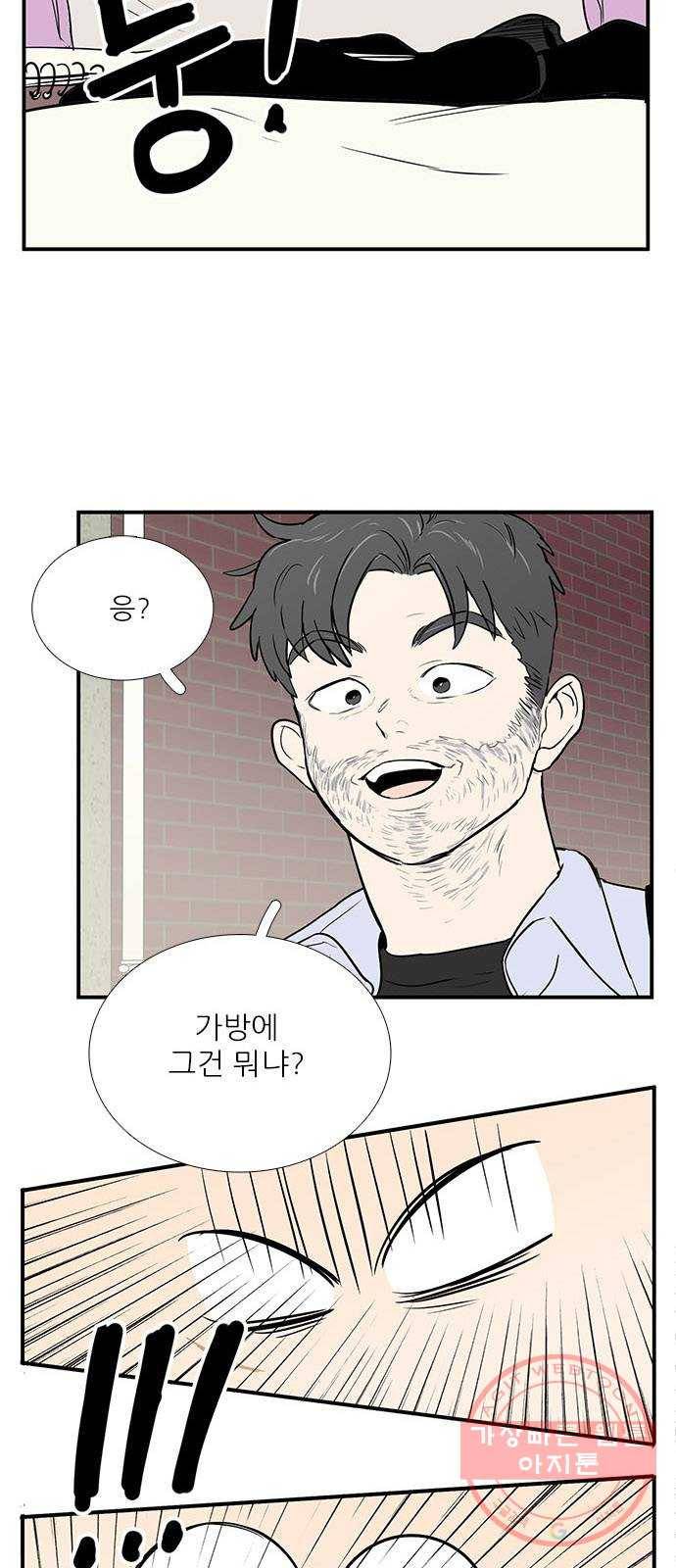 세기말 풋사과 보습학원 50화 3