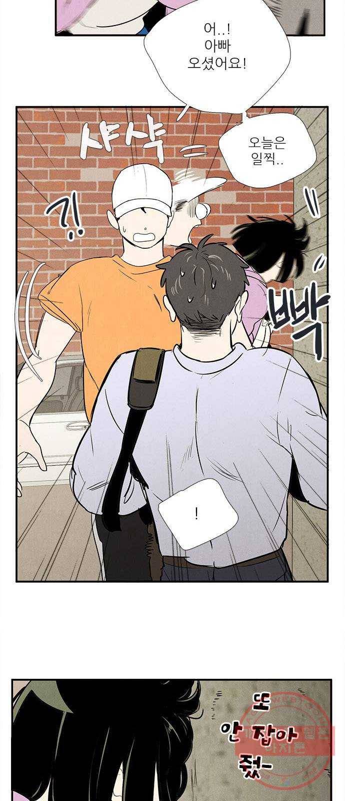 세기말 풋사과 보습학원 50화 10
