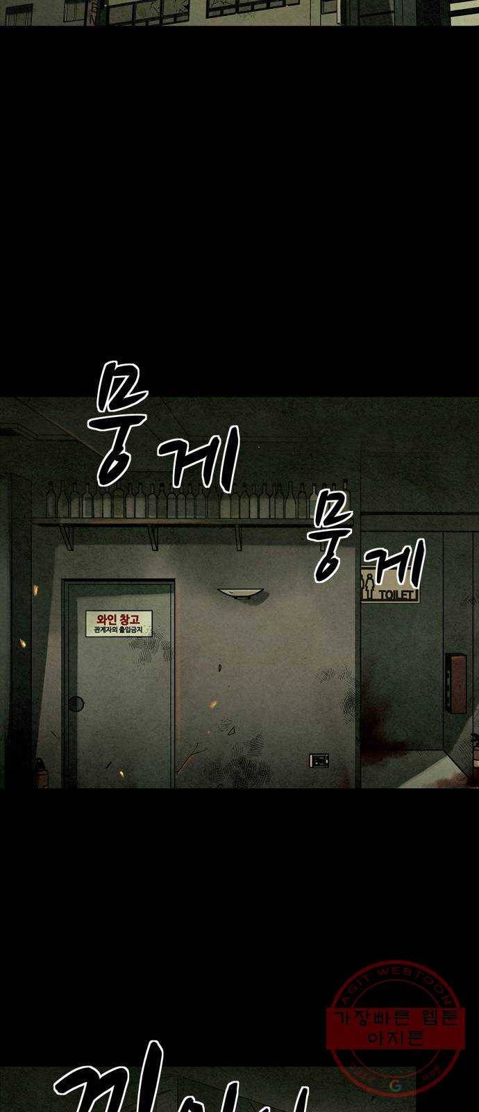 스포 21화 스포일러 (9) 3