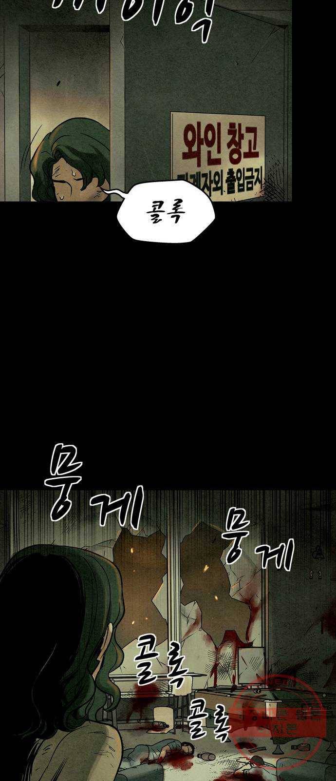 스포 21화 스포일러 (9) 4