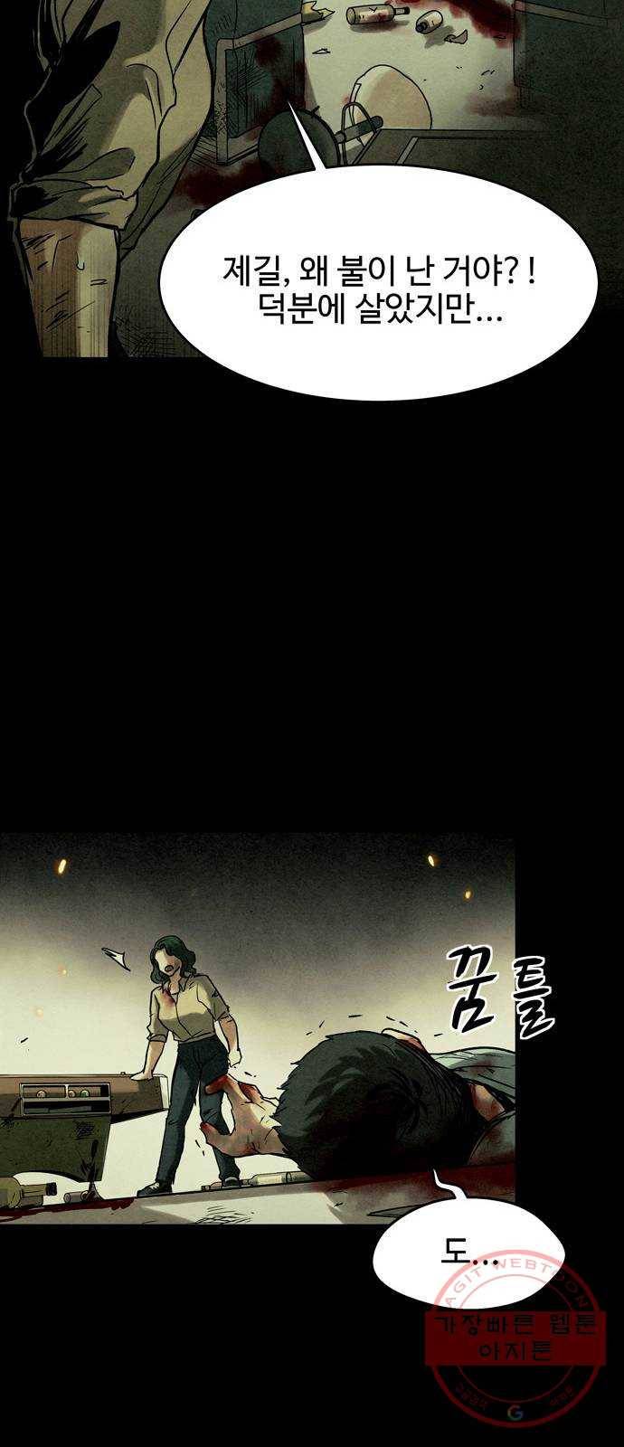 스포 21화 스포일러 (9) 5