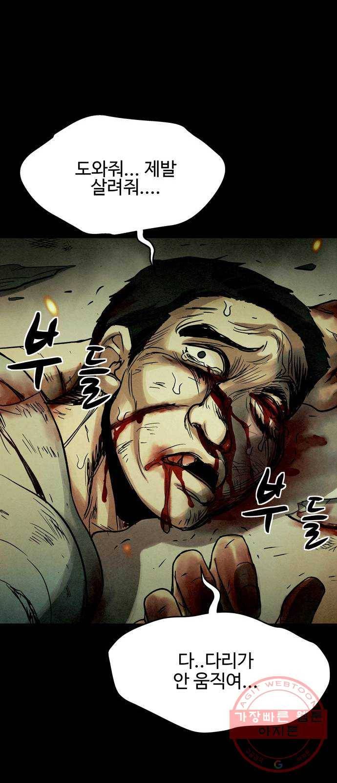 스포 21화 스포일러 (9) 6