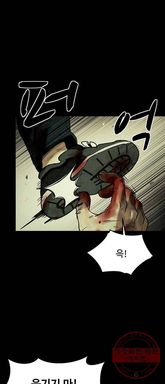 스포 21화 스포일러 (9) 7