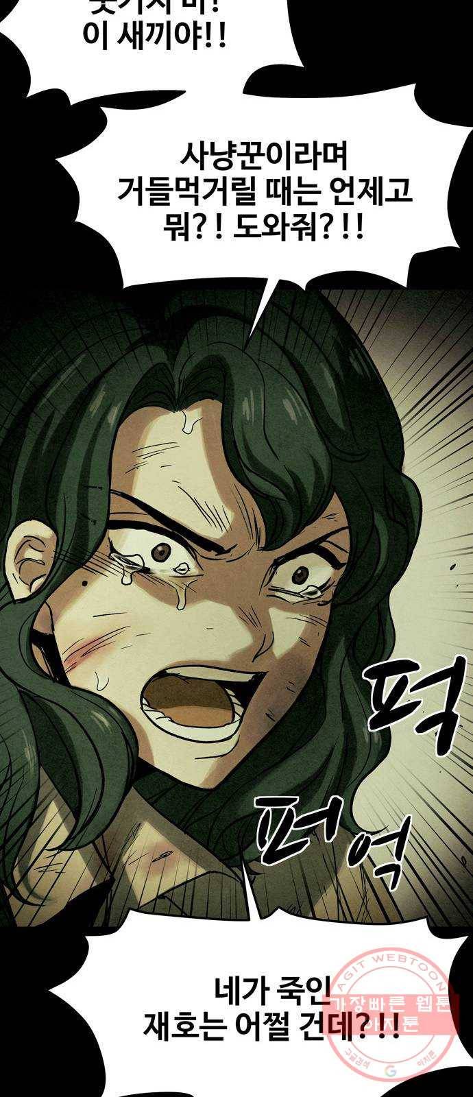 스포 21화 스포일러 (9) 8