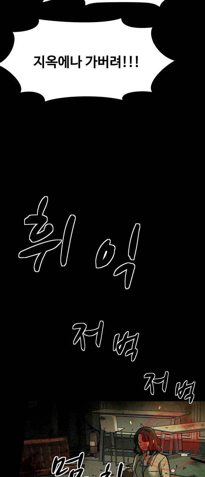 스포 21화 스포일러 (9) 9
