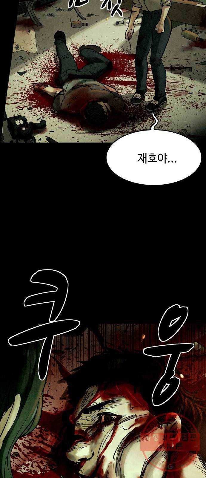 스포 21화 스포일러 (9) 10