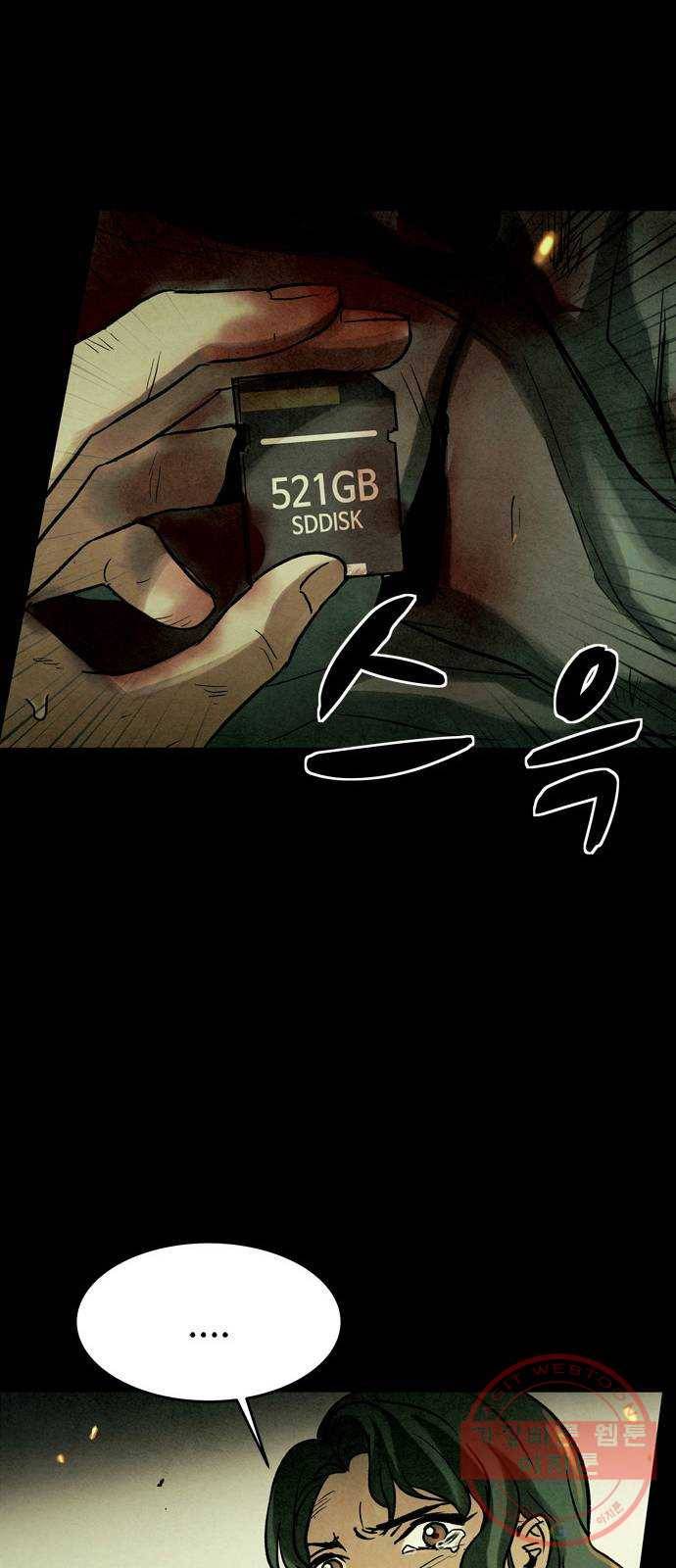 스포 21화 스포일러 (9) 12