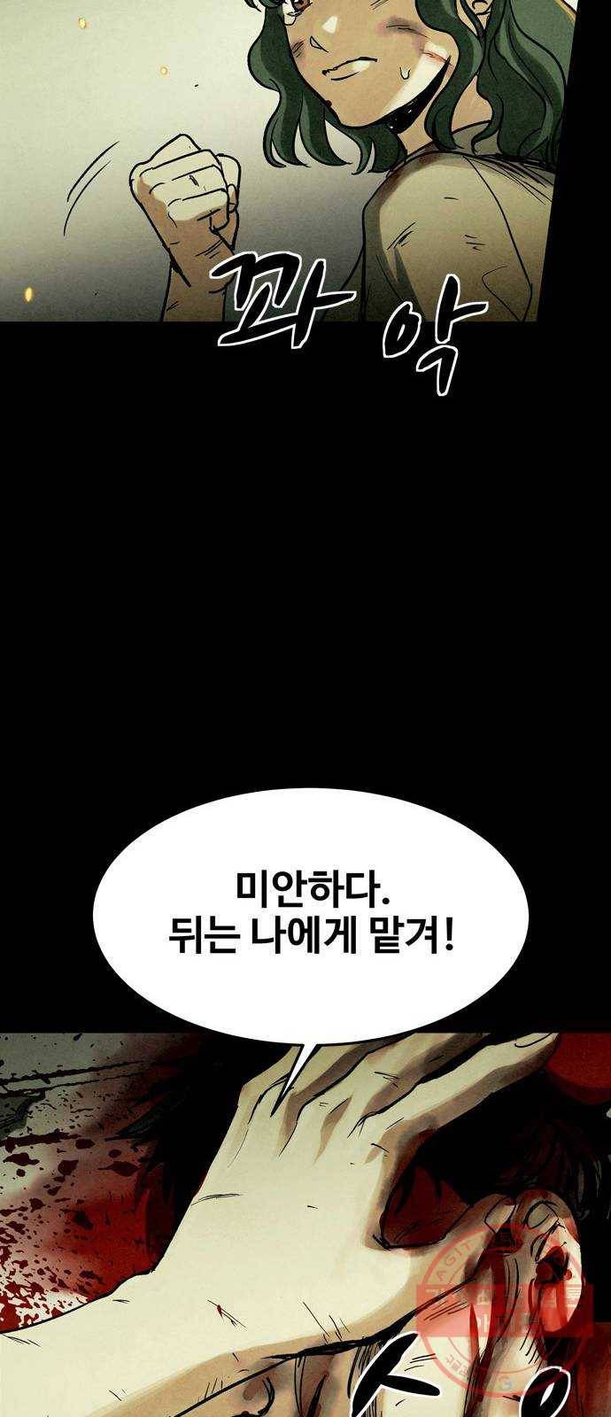 스포 21화 스포일러 (9) 13