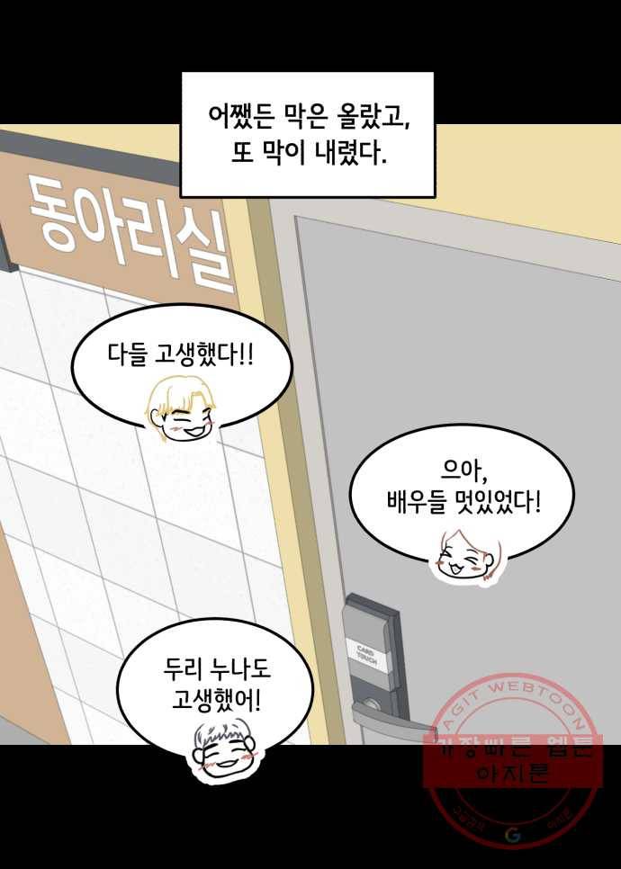 찬란하지 않아도 괜찮아, 새벽 38. 사랑하게 될 줄 알았어 1