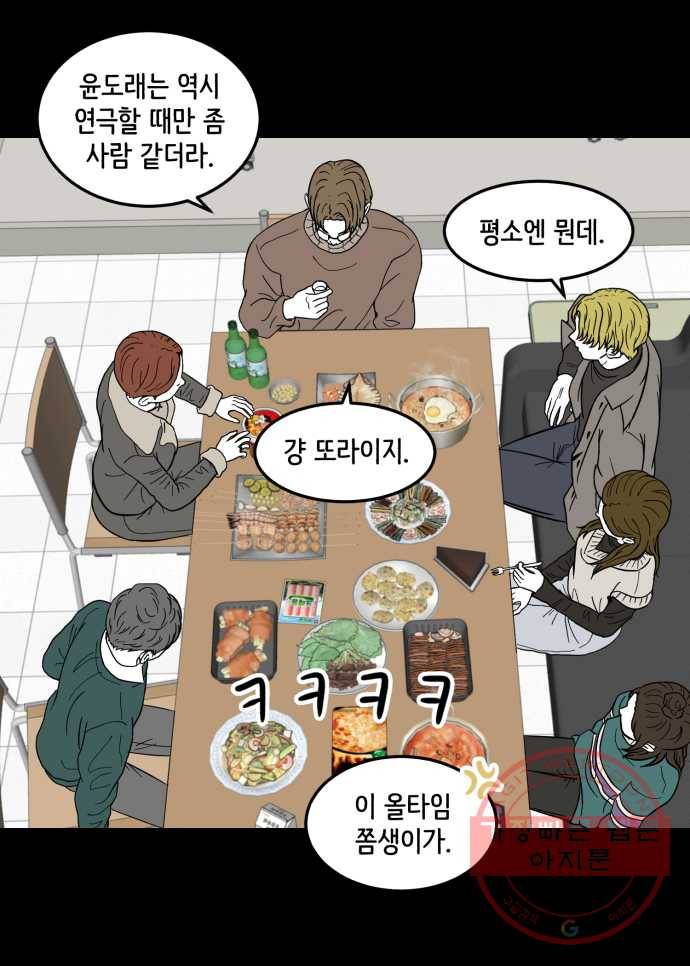 찬란하지 않아도 괜찮아, 새벽 38. 사랑하게 될 줄 알았어 2