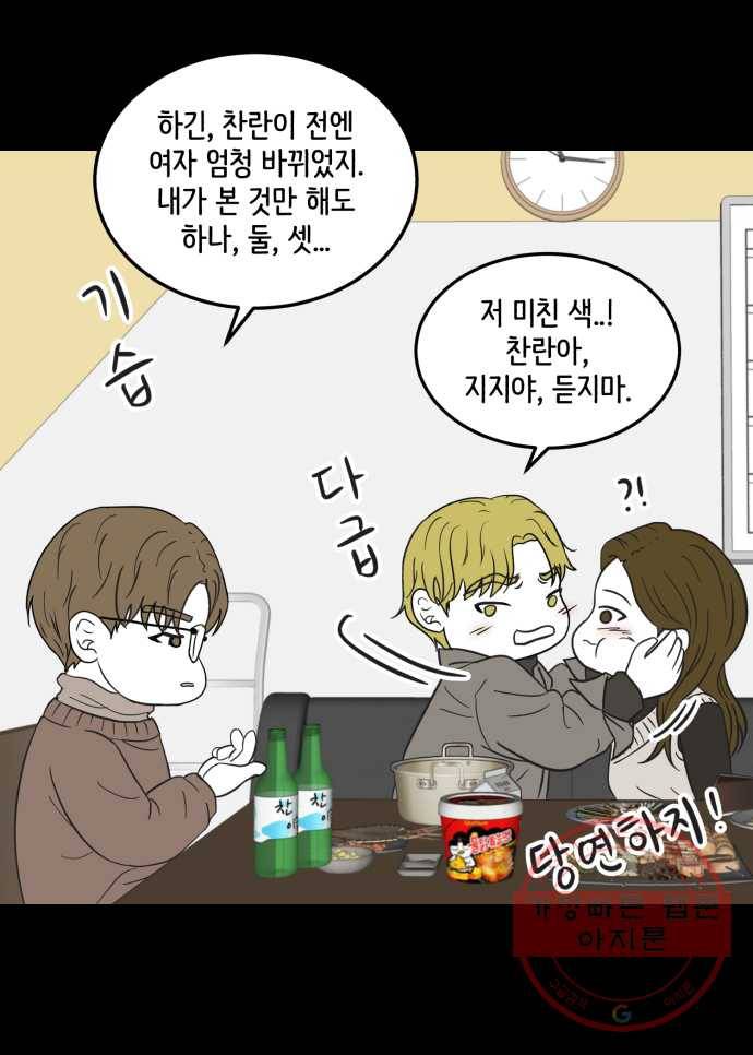 찬란하지 않아도 괜찮아, 새벽 38. 사랑하게 될 줄 알았어 11