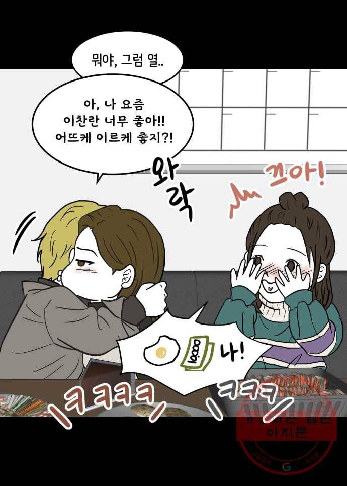 찬란하지 않아도 괜찮아, 새벽 38. 사랑하게 될 줄 알았어 13