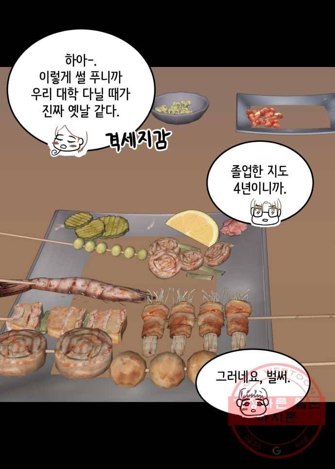 찬란하지 않아도 괜찮아, 새벽 38. 사랑하게 될 줄 알았어 14