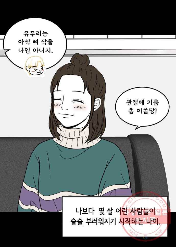 찬란하지 않아도 괜찮아, 새벽 38. 사랑하게 될 줄 알았어 18