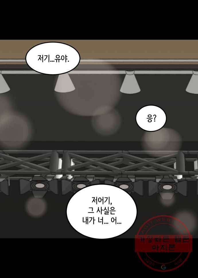 찬란하지 않아도 괜찮아, 새벽 38. 사랑하게 될 줄 알았어 27