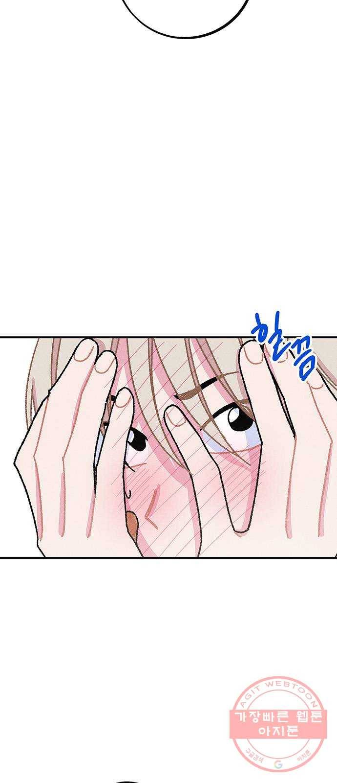 진짜 정말 맹세코 좋아해 63화 11