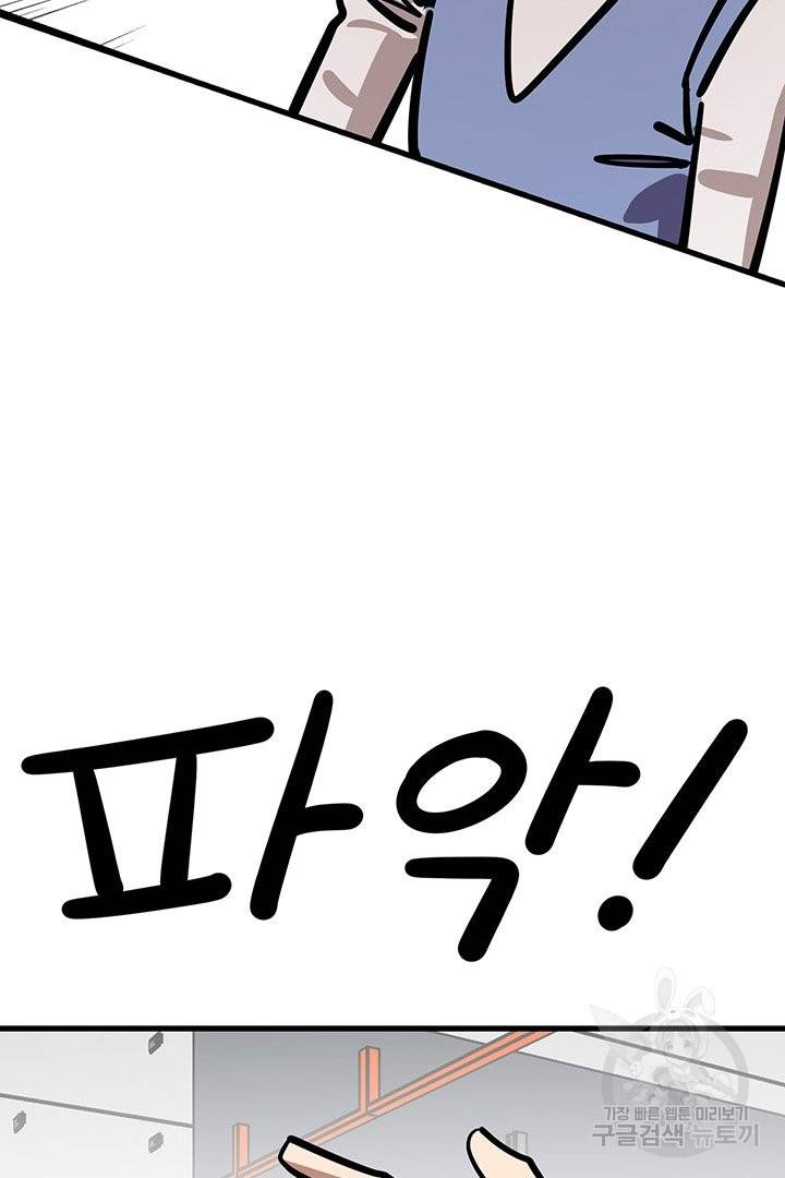 킬러 5 72화 3