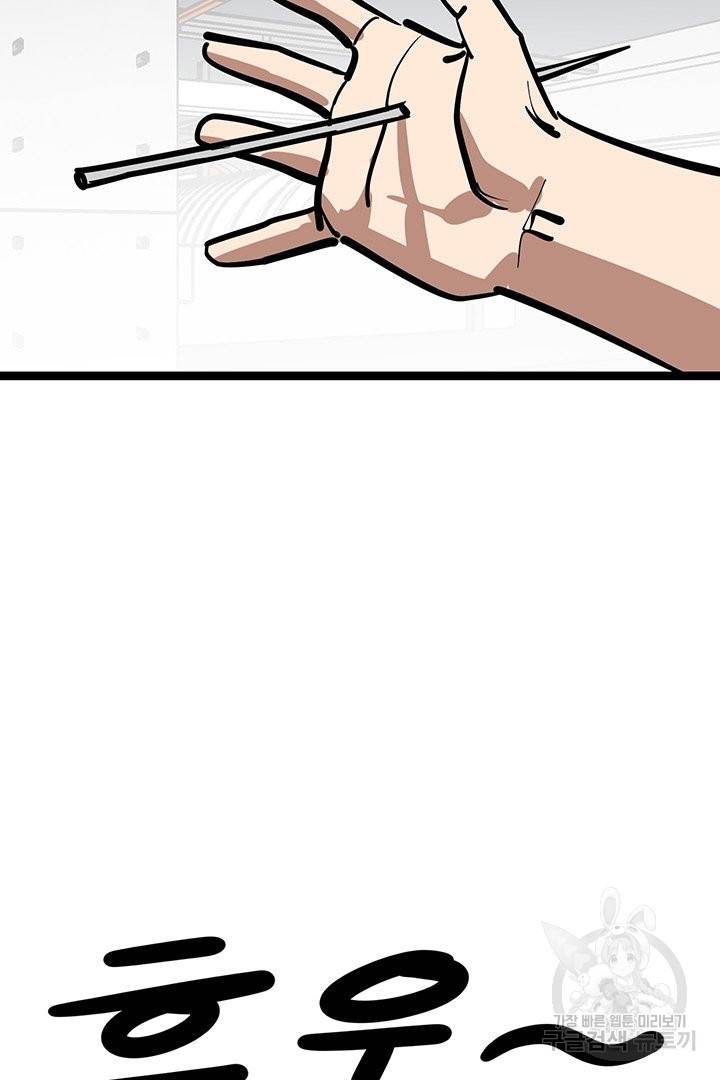 킬러 5 72화 4