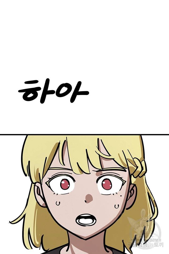 킬러 5 72화 11