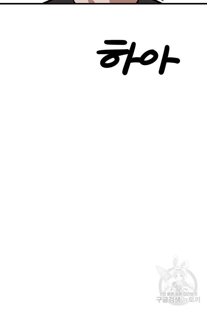 킬러 5 72화 12