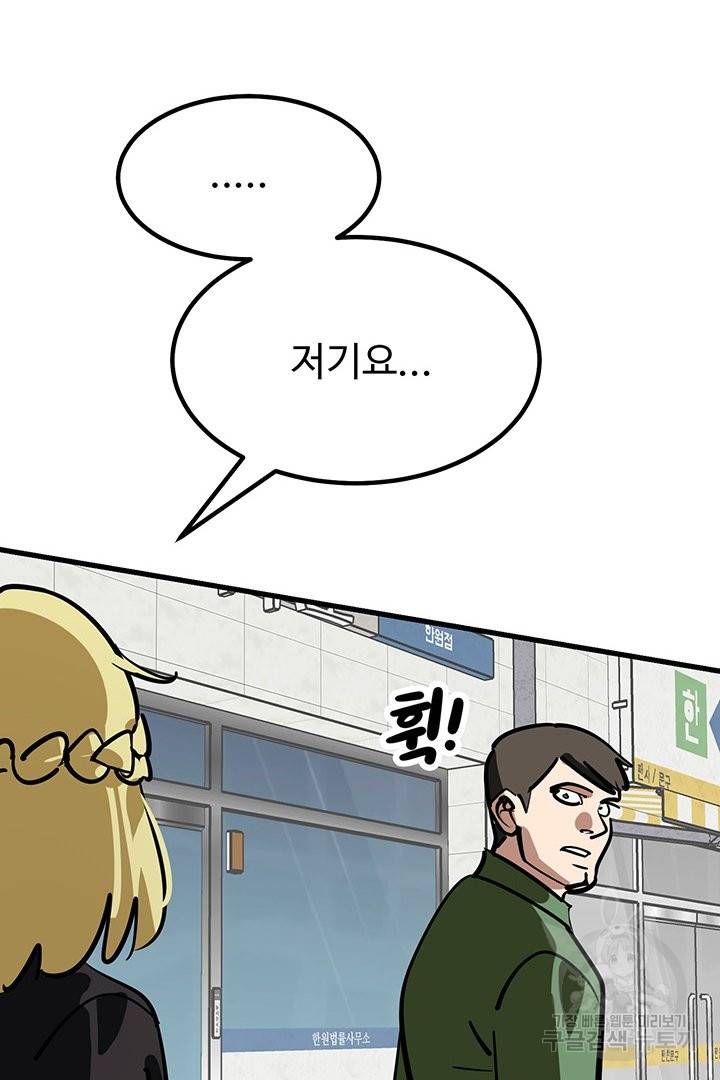 킬러 5 72화 13