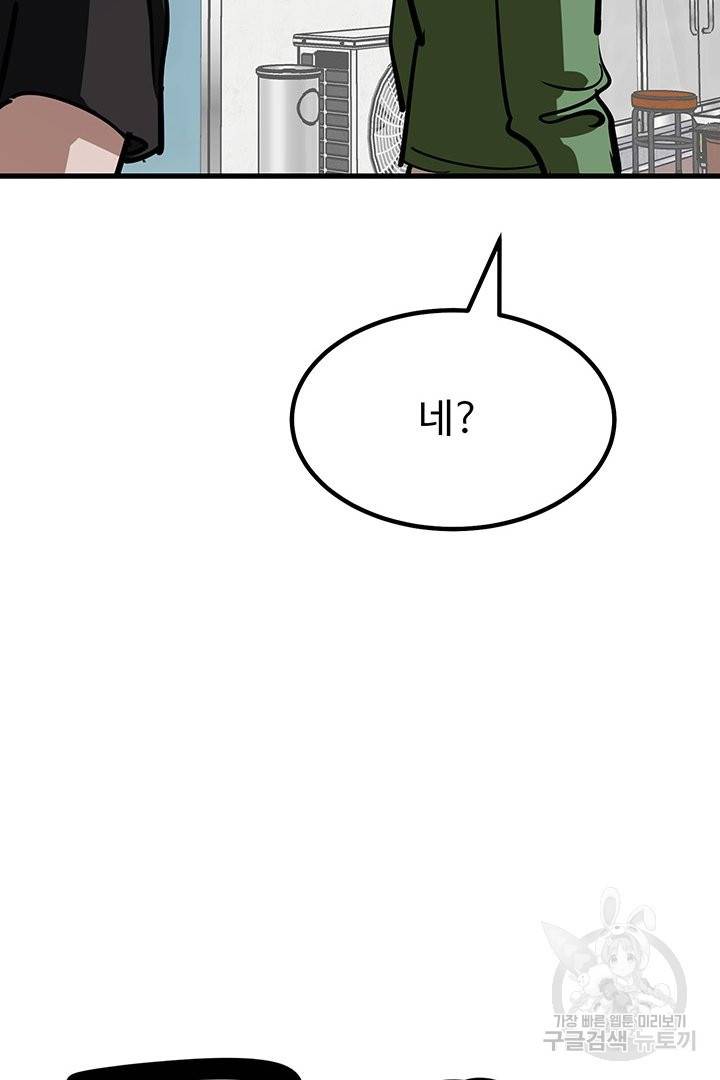 킬러 5 72화 14