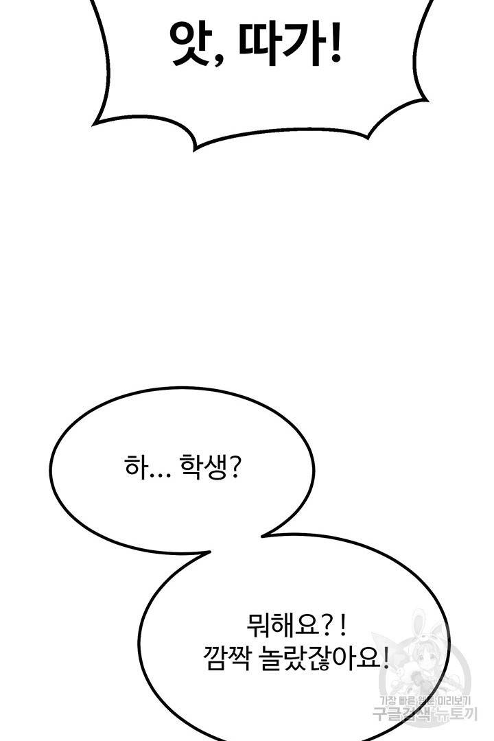 킬러 5 72화 16