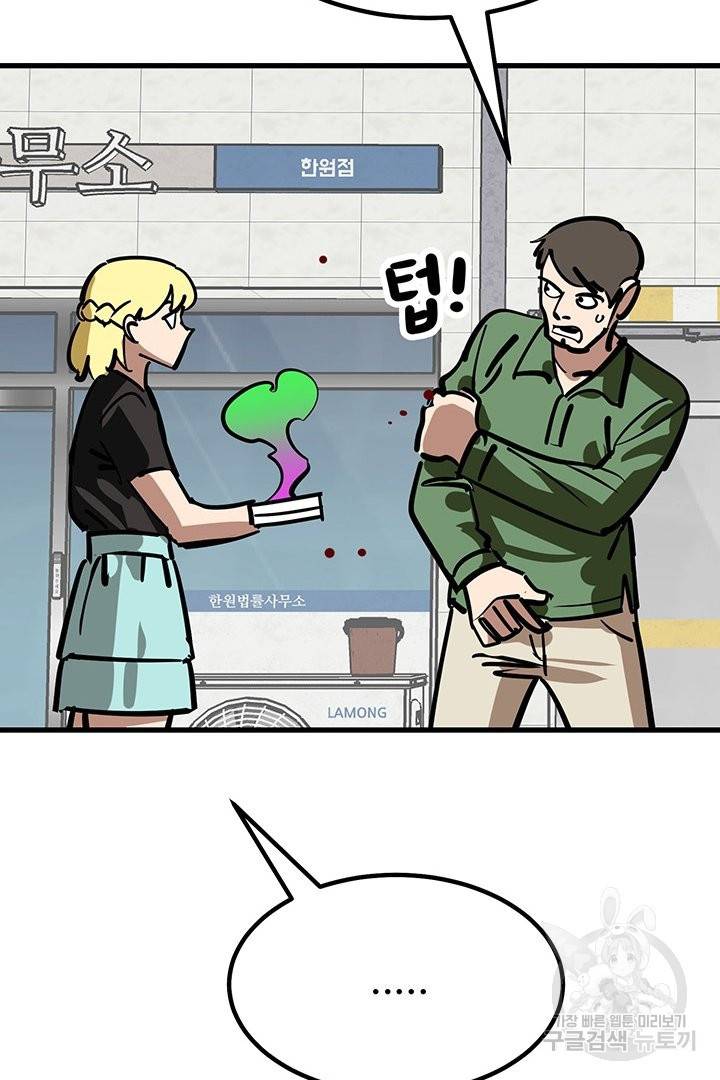 킬러 5 72화 17